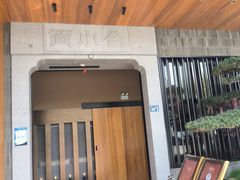 -简小舍·民间手艺菜(武昌江滩店)