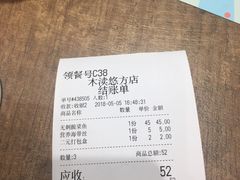 -好人民间小吃·番茄鱼酸菜鱼(木渎悠方店)