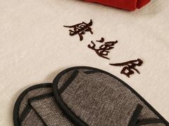 -康逸居·始于2002(海安店)
