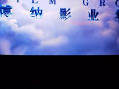 -中国科学技术馆影院