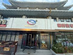 -百年石锅饭(阿里郎美食街店)