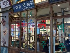 -東門韩国传统烤肉·韩国料理(银座直营店)