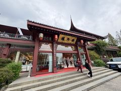-楼外楼(西湖景区孤山路店)