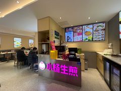 -小杨生煎(愚园路)