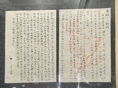 -北京鲁迅博物馆(北京新文化运动纪念馆鲁博馆区)