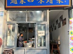 -赵家名吃四味烩菜(东大寺门食品街店)