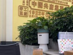 -第一次全国劳动大会旧址