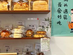-雀食面包店(钟楼店)