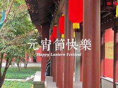 -钱王祠