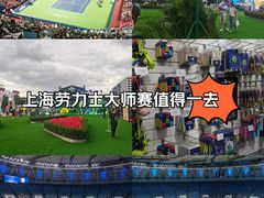 -久事体育场馆旗忠网球中心