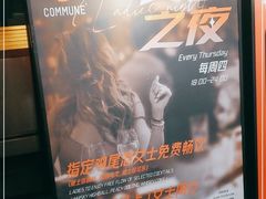 -COMMUNE幻师(五角场店)