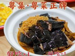 -粤集·手工粤菜(皇庭广场店)
