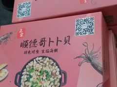 -顺德哥卜卜贝(旗舰店)