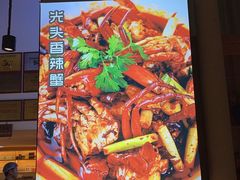 -五丁桥光头香辣蟹(望江橡树林店)