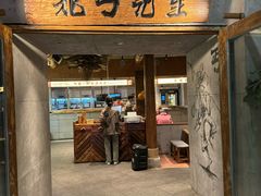 -北丐先生·野馄饨烧烤(长宁龙之梦店)