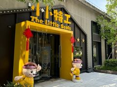 -小小特工运动馆(宝山三邻桥中心)