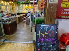 -净行天厨(莲塘总店)