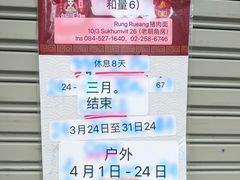 -榮泰米粉湯(Left Shop)