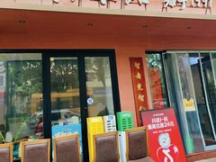 -山海菜馆·海肠捞饭·青岛菜(栈桥店)
