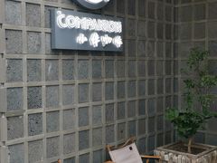 -COMPANION COFFEE小伴咖啡
