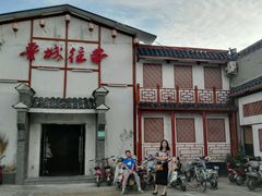 -鲁城往事(游客中心店)