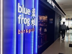 -bluefrog蓝蛙(世茂店)