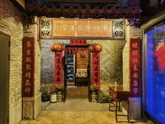 -黄祥华养生堂·炖汤·营养蒸饭(岭南天地店)