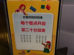 -上海乐高探索中心