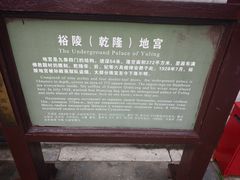 -清东陵