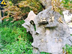 -西湖风景区-江洋畈生态公园