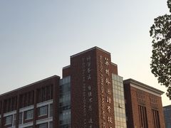 -苏州外国语学校