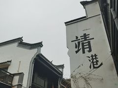 -靖港古镇