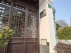 -程十发艺术馆