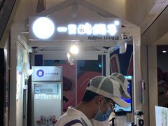 -一只酸奶牛(曲江龙湖星悦荟店)