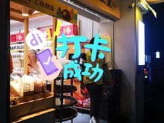 门面-粒上皇(上海瞿溪路店)