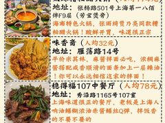 -奶奶的味道(胶州路店)