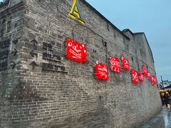 -东西巷