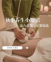 -雅曼妮spa美容养生