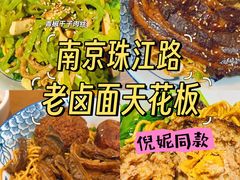 -一味老卤面(大石桥店)