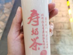 -寿奶茶·鲜奶与茶(合生汇购物中心店)
