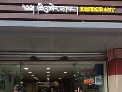 -邱二餐馆