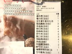 -原牛道·潮汕围炉火锅(讯美店)