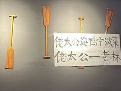 -佬太公海鸭·海鲜大排档(上海总店)