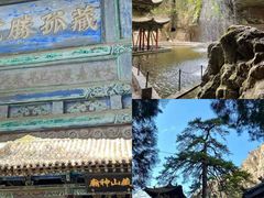 -藏山旅游风景区