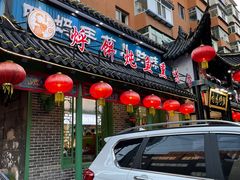 门面-满兴咱妈烀饼铁锅炖(兰州北街店)