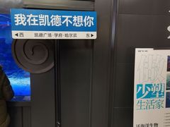 -凯德广场(学府店)