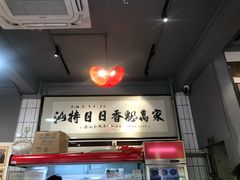 -日日香卤鹅饭店·澄海狮头鹅(澄海店)