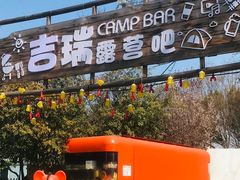 -七桥瓮公园