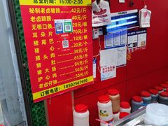 -新桥方记猪蹄
