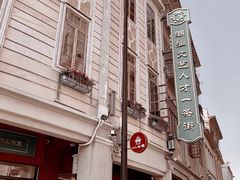 -汕头市小公园